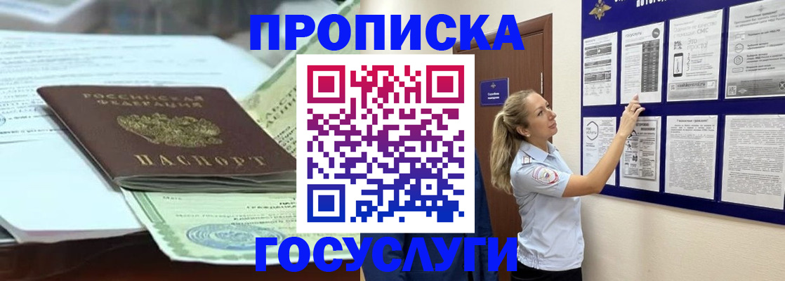 прописка для школы в Сосновом Бору